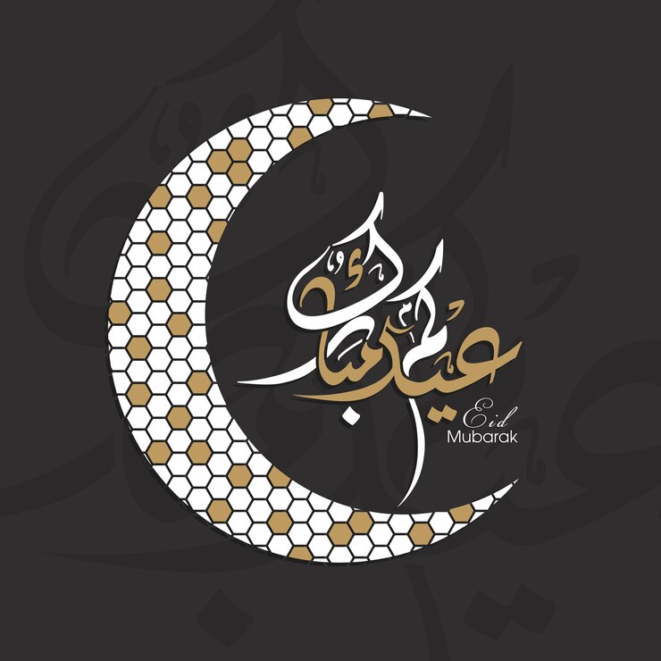 Carte de voeux de célébration de l'Aïd avec calligraphie arabe pour le festival musulman