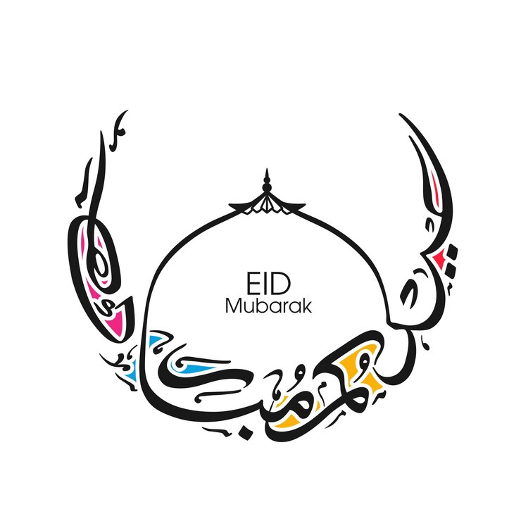 Carte de voeux de célébration de l'Aïd avec calligraphie arabe pour le festival musulman