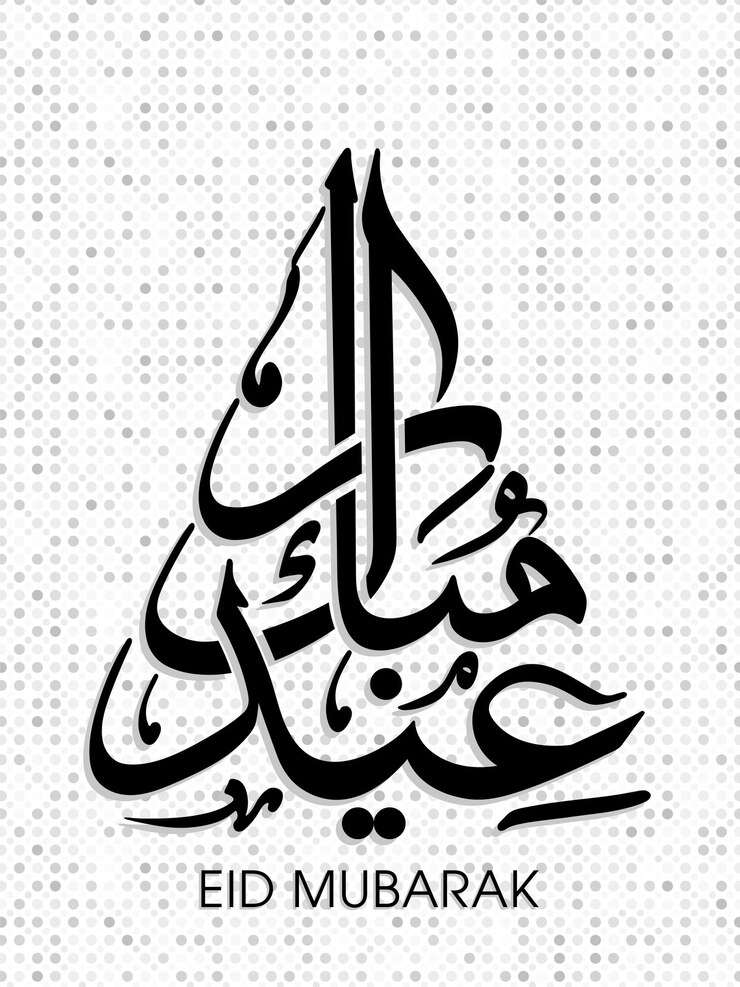 Carte de voeux de célébration de l'Aïd avec calligraphie arabe pour le festival musulman