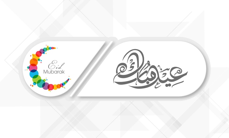 Carte de voeux de célébration de l'Aïd avec calligraphie arabe pour le festival musulman