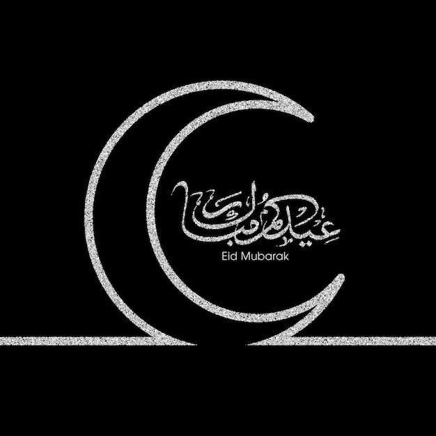 Carte De Voeux De Célébration Du Festival Eid Avec Calligraphie Arabe