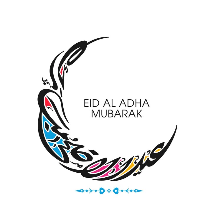 Carte de voeux de célébration eid al adha mubarak avec calligraphie arabe pour le festival musulman