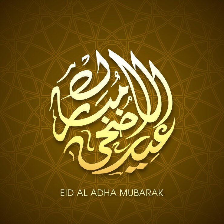 Carte de voeux de célébration eid al adha mubarak avec calligraphie arabe pour le festival musulman