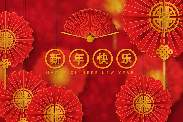 Carte De Voeux Chinoise Pour Bonne Année