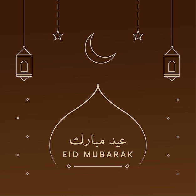 Carte De Voeux De Conception Graphique Eid Mubarak Islamique
