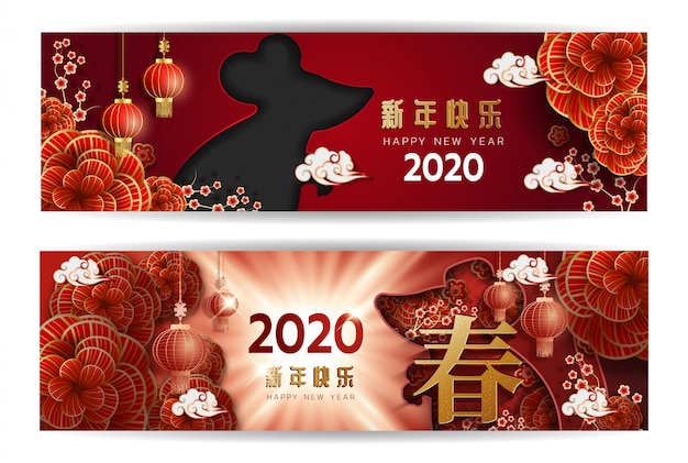 Vecteur carte de voeux du nouvel an chinois 2020