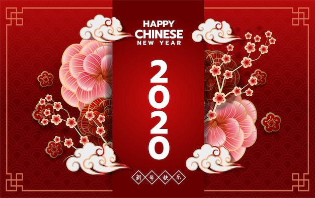 Carte De Voeux Du Nouvel An Chinois 2020