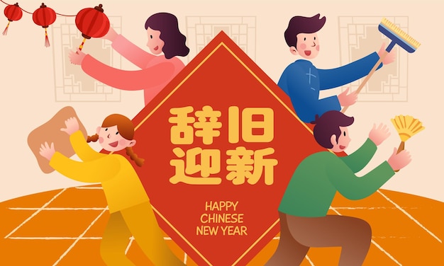 Carte De Vœux Du Nouvel An Chinois 2024 Illustration Du Nettoyage De Printemps Avec La Famille Effectuant Des Tâches Ménagères
