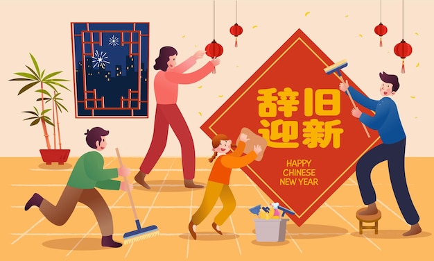 Vecteur carte de vœux du nouvel an chinois 2024 illustration du nettoyage de printemps avec la famille effectuant des tâches ménagères