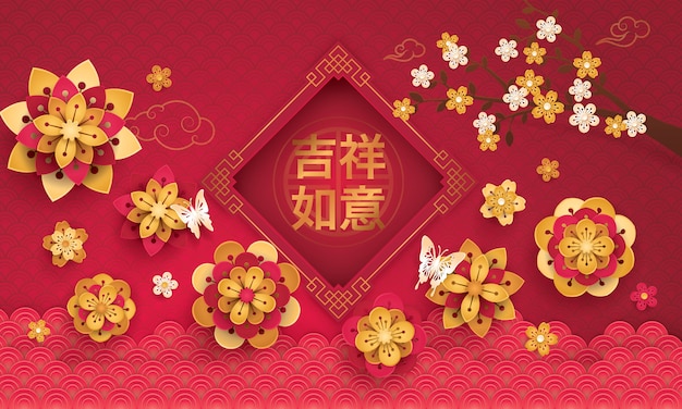 Carte De Voeux Du Nouvel An Chinois Oriental