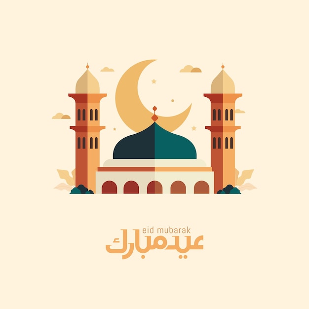 Carte De Voeux Eid Mubarak Avec La Calligraphie Arabe