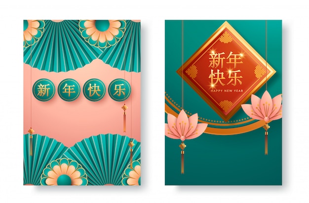 Vecteur carte de voeux fixée pour le nouvel an chinois 2020.
