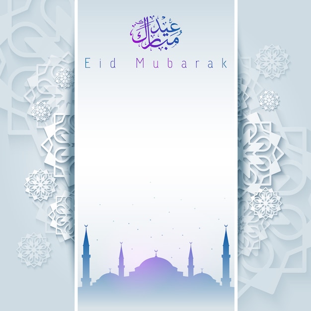 Carte de voeux de fond Eid mubarak avec calligraphie islamique modèle arabe
