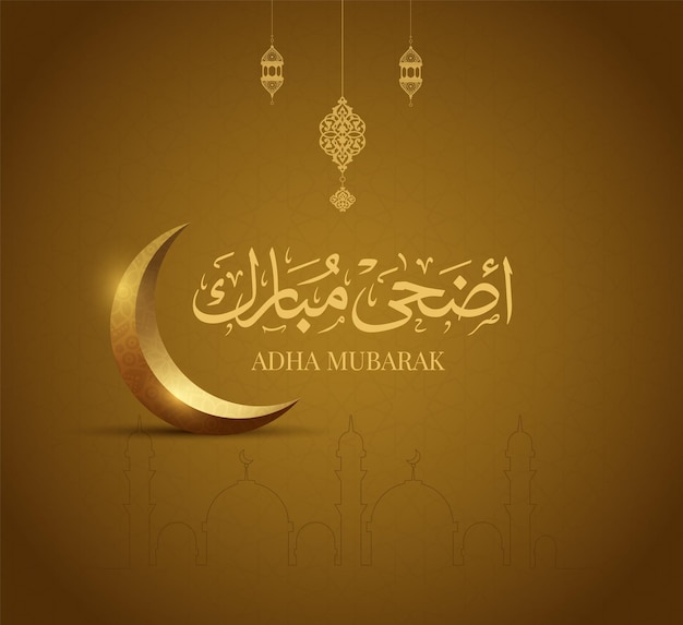 Carte De Voeux Islamique Eid Mubarak En Vecteur De Calligraphie Arabe Eid Al Fitr Et Eid Al Adha