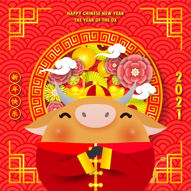 Carte De Voeux Joyeux Nouvel An Chinois 2021.