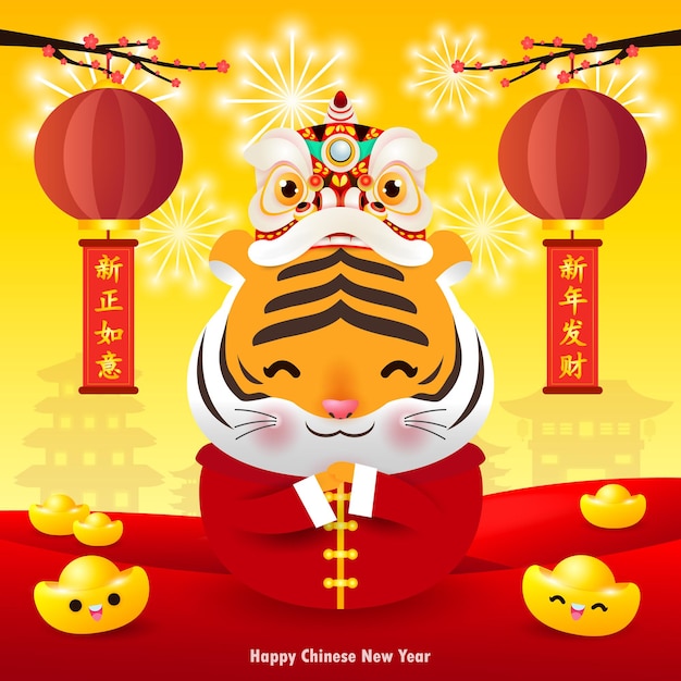 Carte de voeux joyeux nouvel an chinois 2022.