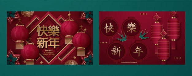 Carte De Voeux De Joyeux Nouvel An Chinois