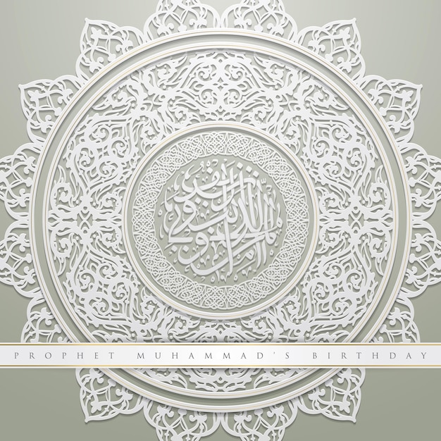 Vecteur carte de voeux mawlid al-nabi conception vectorielle de motif floral islamique avec calligraphie arabe brillante