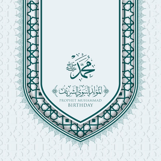 Carte De Voeux Mawlid Al Nabi Muhammad Avec Calligraphie Et Ornement Vecteur Premium