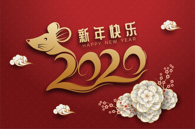 Carte De Voeux De Nouvel An Chinois 2020 Signe Du Zodiaque Avec Du Papier Découpé. Année Du Rat. Ornement Doré Et Rouge.