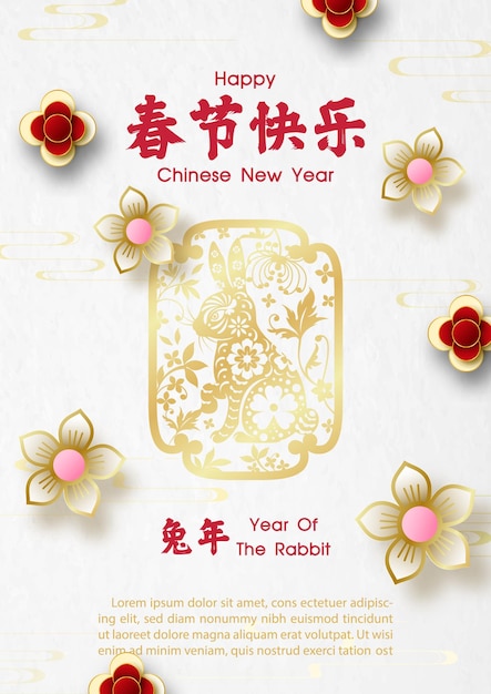 Carte De Voeux De Nouvel An Chinois Avec Des Fleurs En 3d Et Un Style Découpé En Papier