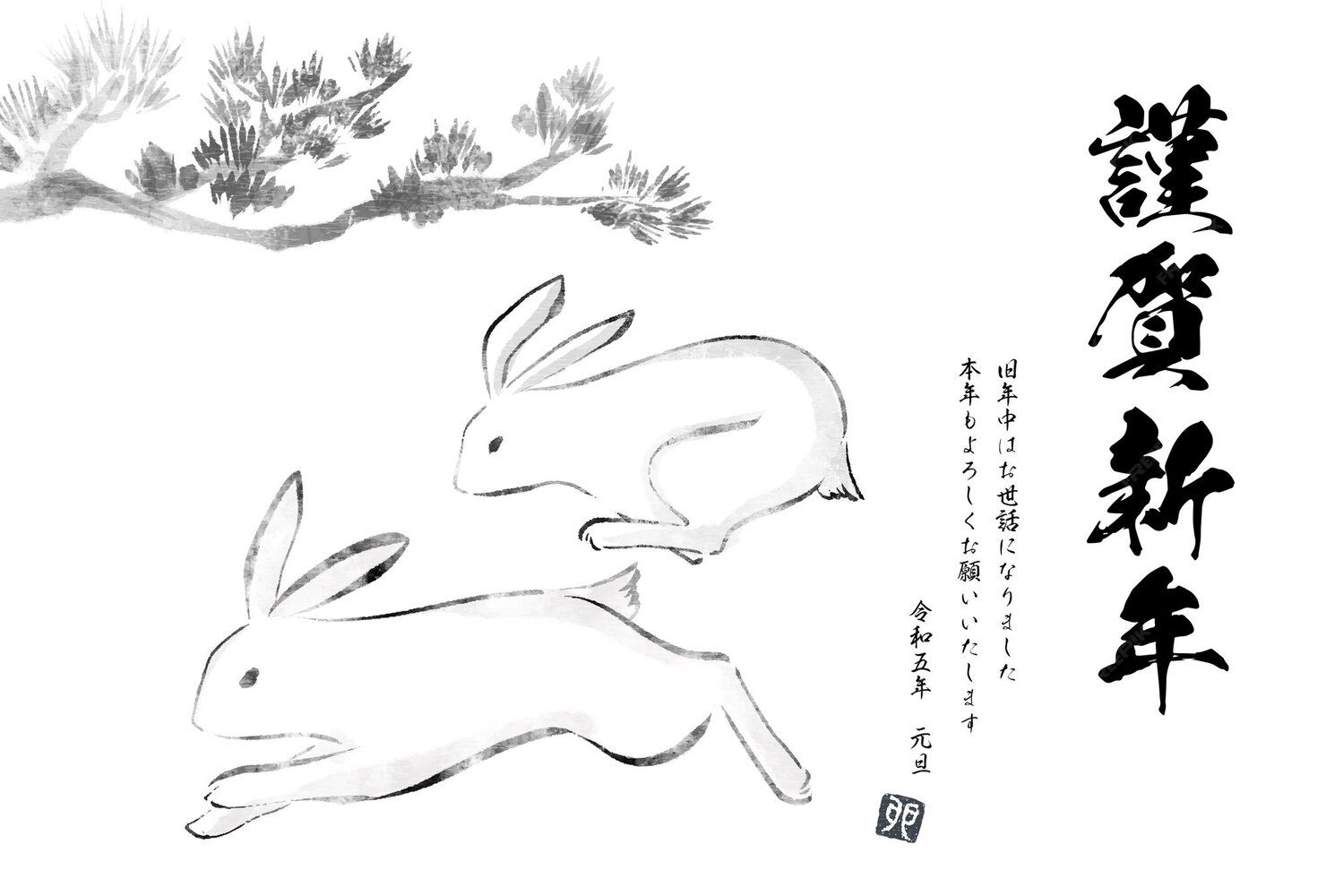 Carte De Voeux De Nouvel An Japonais Pour L'année Du Lapin 2023