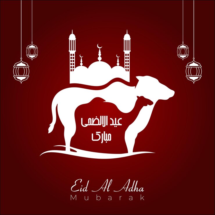 Vecteur carte de vœux pour la fête islamique de l'aïd ul adha mubarak
