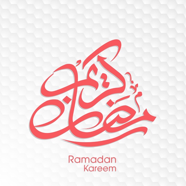 Vecteur carte de voeux de ramadan avec la calligraphie arabe complexe