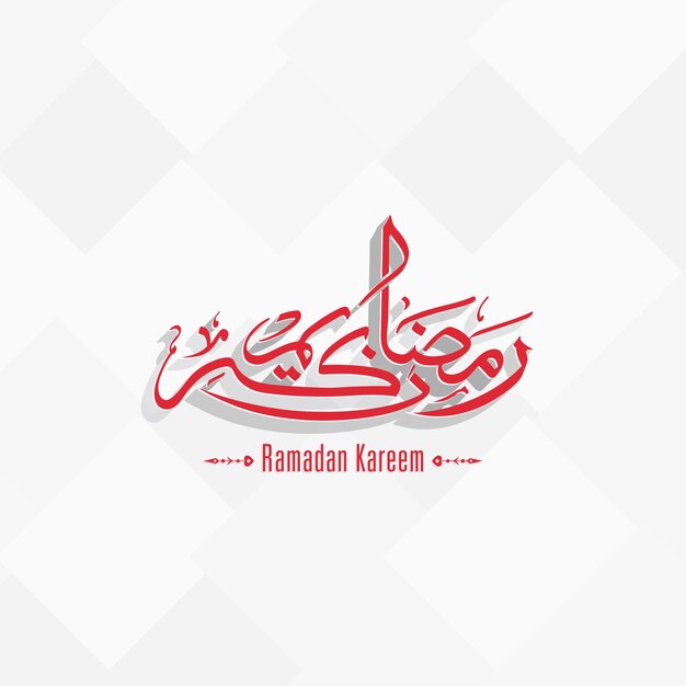 Carte De Voeux Ramadan Kareem Avec Calligraphie Arabe