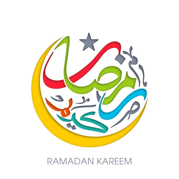 Carte De Voeux Ramadan Kareem Avec Calligraphie Arabe