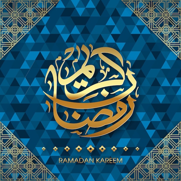 Carte de voeux Ramadan Kareem avec calligraphie arabe