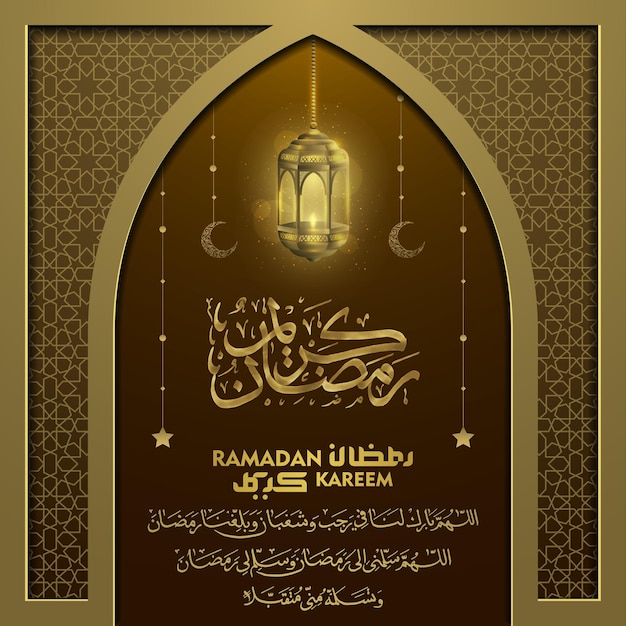 Carte De Voeux Ramadan Kareem Avec Lanterne Rougeoyante Et Calligraphie Arabe