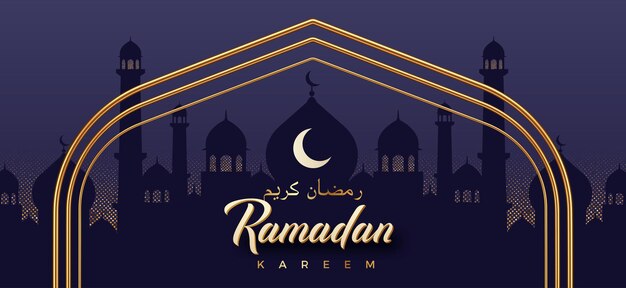 Carte De Voeux Ramadan Kareem