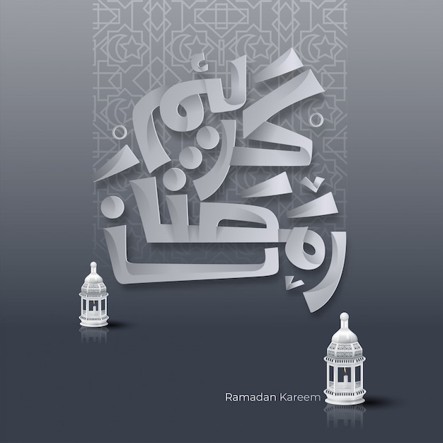 Carte De Voeux Ramadan Kareem.