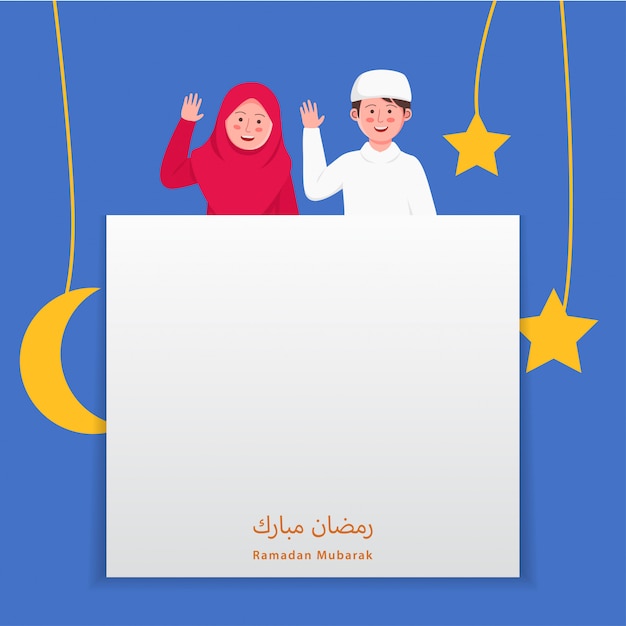 Carte De Voeux Ramadan Mubarak