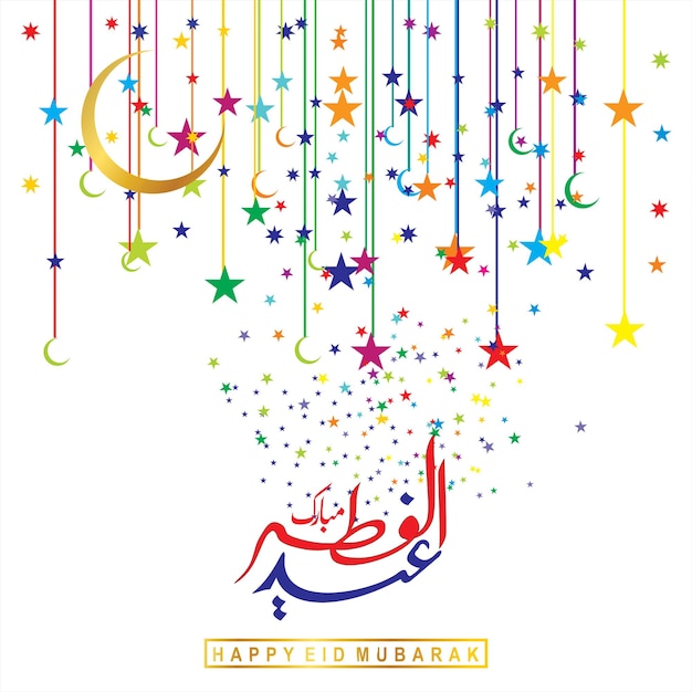 Célébration Du Joyeux Festival Islamique Eid Mubarak Par Les Musulmans Du Monde Entier