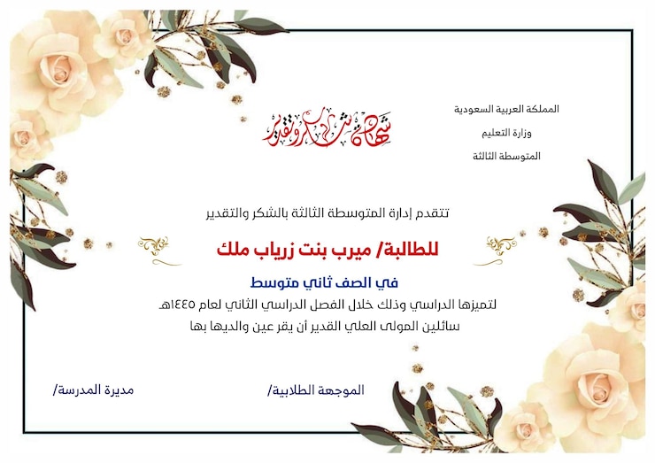 Vecteur certificate shahada shukr taqdir (certificat délivré par la société)