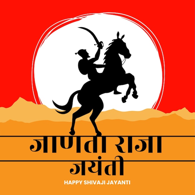 Chhatrapati Shivaji Maharaj Jayanti Saluant Le Grand Roi Indien Maratha Vecteur