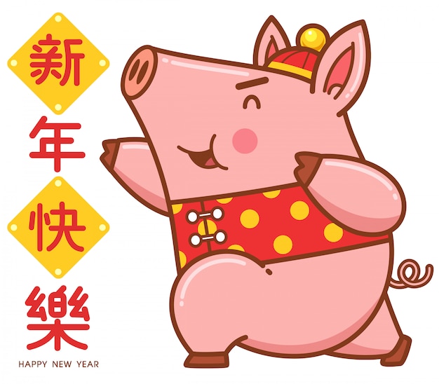 Cochon Dessin Animé - Nouvel An Chinois