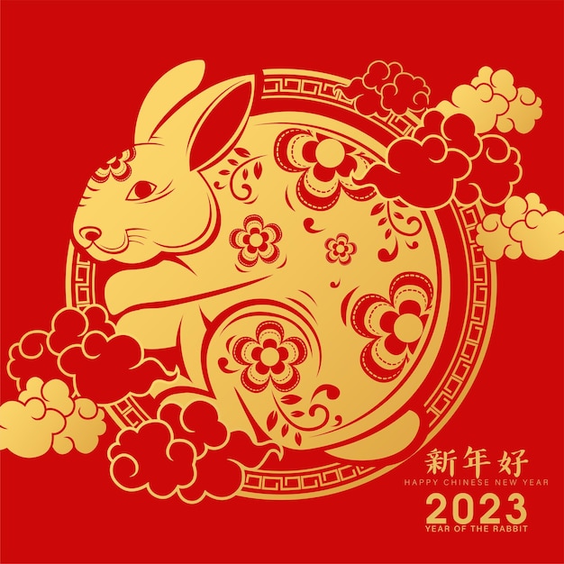 Concept De Nuage Du Nouvel An Chinois 2023