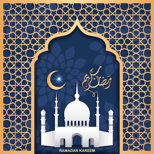 Concept De Ramadan Kareem Avec Fond De Texte Calligraphique