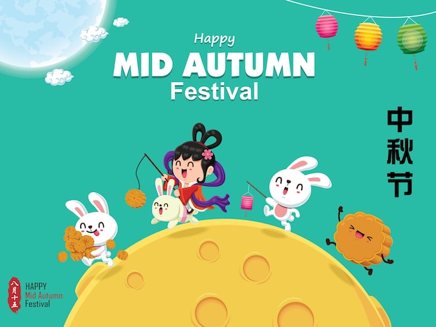 Conception D'affiche Du Festival De La Mi-automne Traduction Chinoise Du Festival De La Mi-automne 15 Août