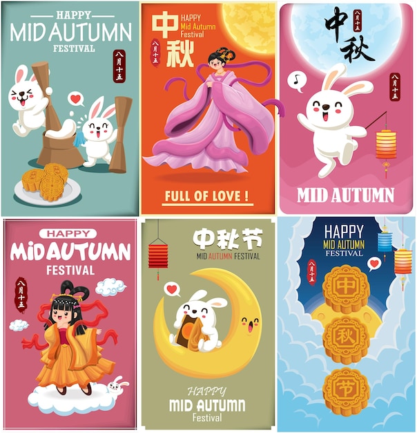 Conception D'affiche Du Festival De La Mi-automne. Traduire En Chinois Festival De La Mi-automne, Le 15 Août.