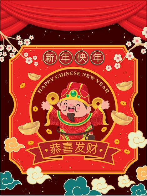 Conception D'affiche Du Nouvel An Chinois Traduction Chinoise Bonne Année Je Vous Souhaite Prospérité Et Richesse