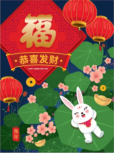 Conception D'affiche Vintage Du Nouvel An Chinois Avec Lapin. Le Libellé Chinois Signifie Prospérité, Je Vous Souhaite Pro