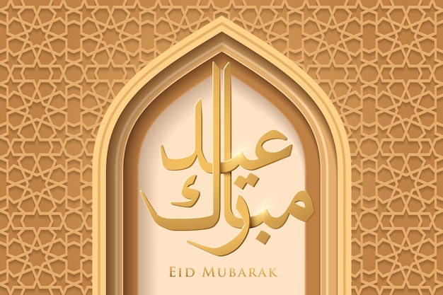 Conception Arabe De Calligraphie Eid Mubarak Sur Fond Islamique De Porte De Mosquée
