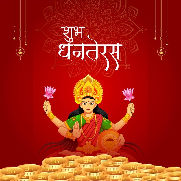 Conception De Bannière Créative Du Modèle Happy Dhanteras Du Festival Indien