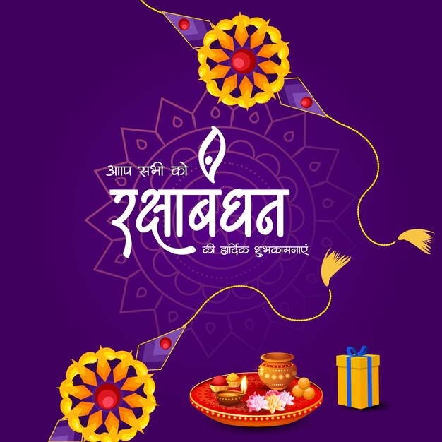 Conception De Bannière Du Modèle De Joyeux Raksha Bandhan Du Festival Traditionnel Indien