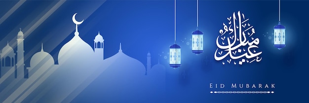 Conception De Bannière Eid Mubarak Et Eid Ulfitr