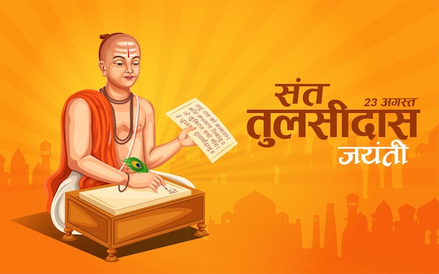 Vecteur conception de bannière goswami tulsidas jayanti